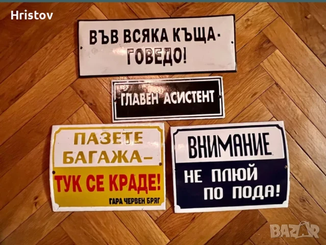 Метални табели 