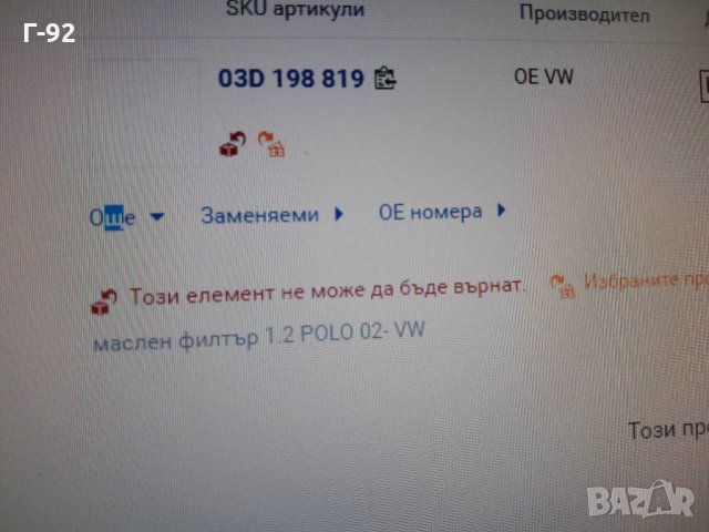 03D198819**NEU**VAG**МАСЛЕН ФИЛТЪР**, снимка 4 - Части - 35529081