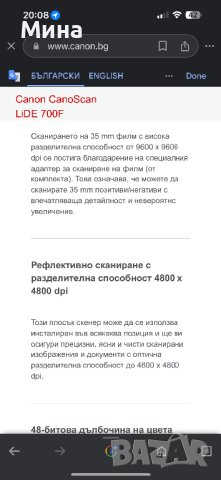 Скенер Canon CanoScan LiDE 700F, снимка 12 - Принтери, копири, скенери - 44118202