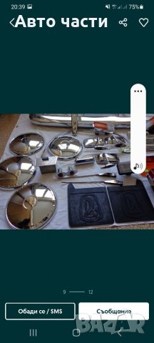 Авточасти за всички руски коли лада  нива жигула лада самара лада урбан и други части на склад 08954, снимка 4 - Части - 34983783