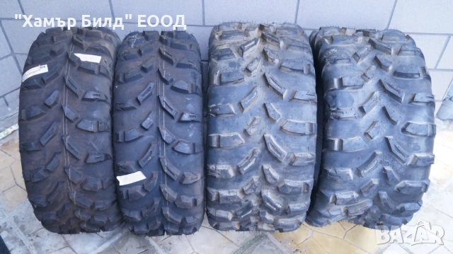 Гуми за ATV или UTV - 14 цола - 26x9x14 и 26x12x14