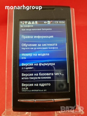 Телефон Sony Ericsson Xperia/М-тел/, снимка 2 - Sony Ericsson - 15389379
