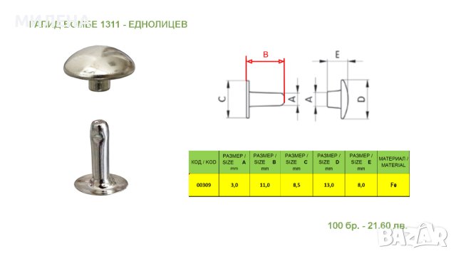 РАПИДИ , снимка 2 - Други - 43192990