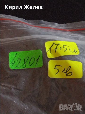 Два стари ножа от соца перфектно състояние за КОЛЕКЦИЯ ДЕКОРАЦИЯ БИТОВ КЪТ 42801, снимка 4 - Други ценни предмети - 43818227