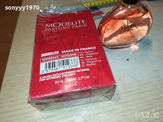 ПАРФЮМ ОТ ФРАНЦИЯ 1512231636, снимка 17 - Дамски парфюми - 43426565