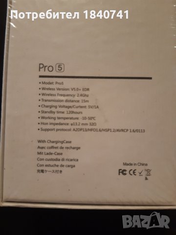 Безжични блутут слушалки Pro 5 бели, снимка 2 - Bluetooth слушалки - 43635789