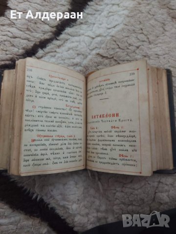 Купувам проповеднически и църковни книги, снимка 6 - Антикварни и старинни предмети - 39129829