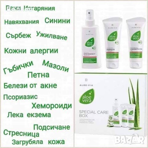 АЛОЕ ВЕРА БОКС - КУТИЯ ЗА "СПЕШНА МЕДИЦИНСКА ПОМОЩ" ALOE VERA BOX, снимка 4 - Други - 37915429