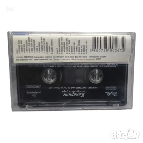 Канарите - Не години а диря (аудио касета), снимка 2 - Аудио касети - 50499284