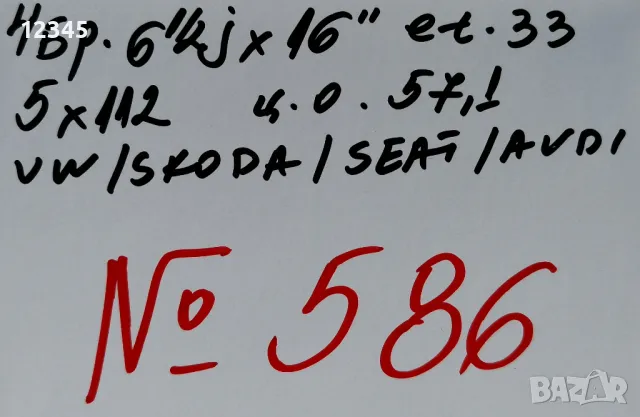 16’’5x112 originalni za seat alhambra/vw sharan след 2011г-№586, снимка 2 - Гуми и джанти - 49405106