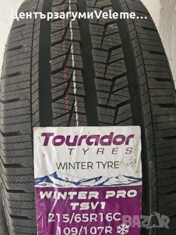 215 65 16C Tourador зимни , снимка 2 - Гуми и джанти - 51750467