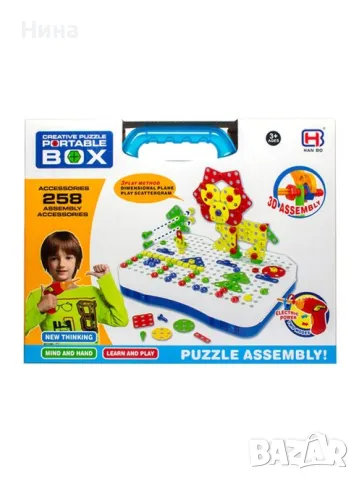 3D конструктор / мозайка в куфар с винтоверт 🔩