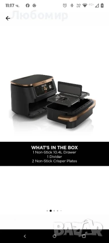 Фритюрник с горещ въздух Ninja Foodi FlexDrawer AF500EUCP,, снимка 17 - Фритюрници - 51176872