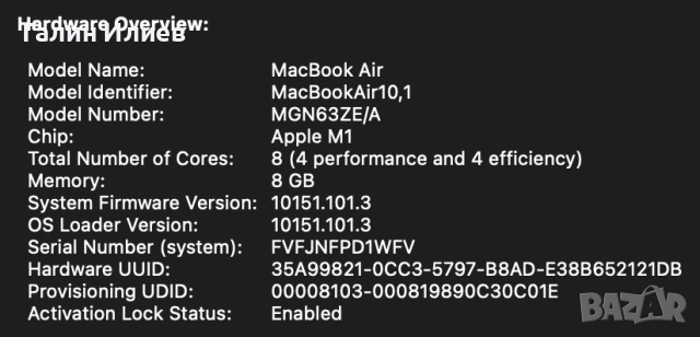 Лаптоп Apple Macbook Air M1 2020 13,3' - 256GB SSD - 8GB RAM - Silver, снимка 12 - Лаптопи за работа - 52851486