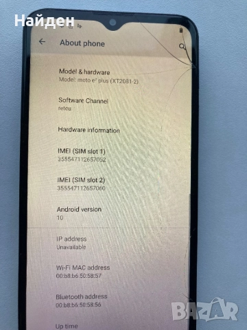 Motorola Moto E7 Plus, снимка 10 - Motorola - 52745777