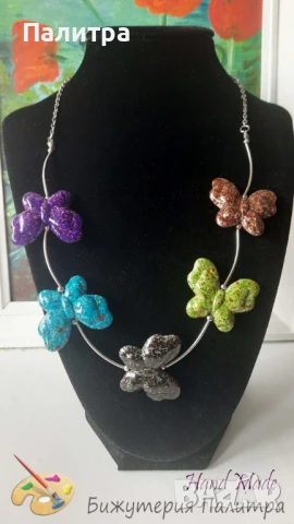 Дамско цветно колие "Пеперуден свят"