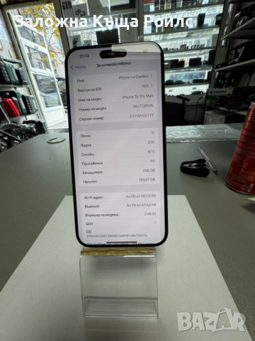 Iphone 15 PRO MAX 256GB 92% батерия 