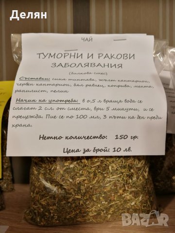 Търси партньорство с фирма за пакетиране на храни, билки и подправки., снимка 17 - Друго - 27040970