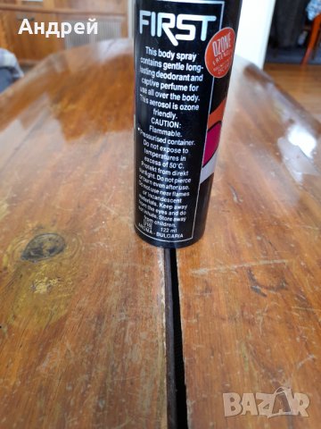Стар дезодорант First , снимка 3 - Други ценни предмети - 32309507