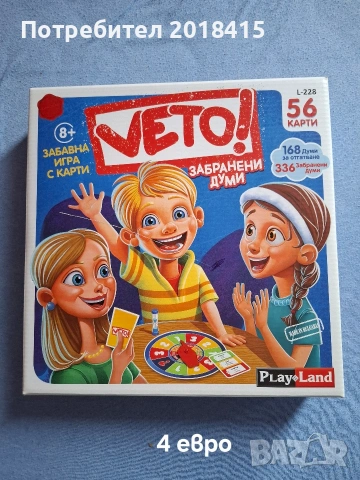 Настолни игри