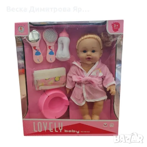 Очарователно бебе с аксесоари, халатче и шишенце