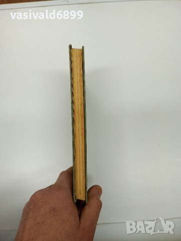 "Имуноелектрофоричен анализ", снимка 5 - Специализирана литература - 43422593