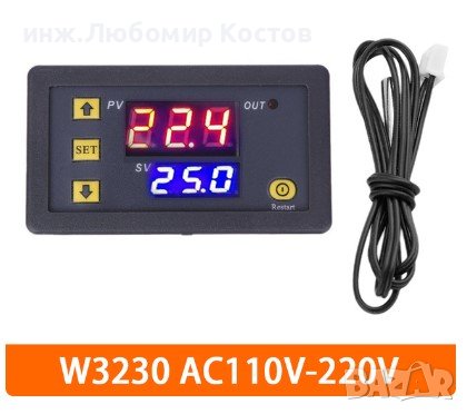 Цифров регулатор за температура с два дисплея на 220 волта, снимка 1 - Друга електроника - 40510236