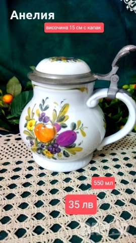 Халба с капак калай и цветя