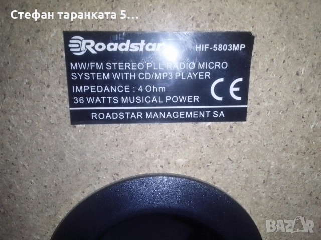 Аудио уредба със тонколони комплект и дистанционно , снимка 6 - Аудиосистеми - 53091964