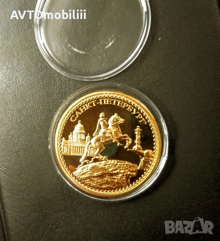 Голяма монета плакет Санкт Петербург - Русия
