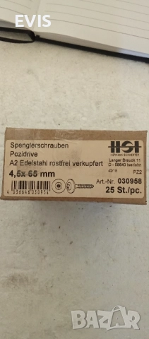 Тенекеджийски винтове 4.5x65 мм, от неръждаема стомана A2 (V2A), с медно покритие. EPDM шайба 25бр, снимка 2 - Железария - 51532423