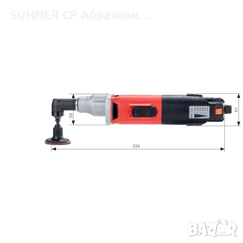 *НОВО* SUHNER UVC 9-R / Удължен Ъглошлайф , снимка 2 - Други машини и части - 51910573