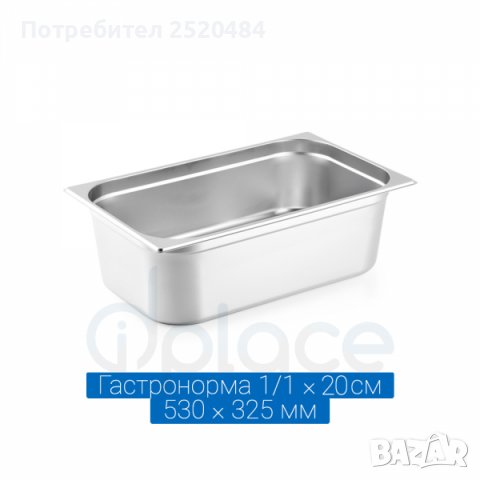 Гастронорми /тави/ и капаци от неръждаема стомана! Плътни и перфорирани!ХИТ Цена 10лв/5,11€, снимка 8 - Обзавеждане на кухня - 37365149