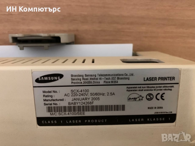 Продавам лазерно мултифункционално устройство Samsung SCX-4100, снимка 3 - Принтери, копири, скенери - 52380562