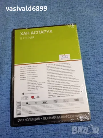 "Хан Аспарух - Преселението", снимка 3 - DVD филми - 50357761