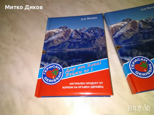 Тефтер  25х21см твърди корици нов за записки и друго с много инфо вътре