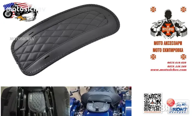 КОЖЕНА ПОДЛОЖКА ЗА ЗАДЕН КАЛНИК