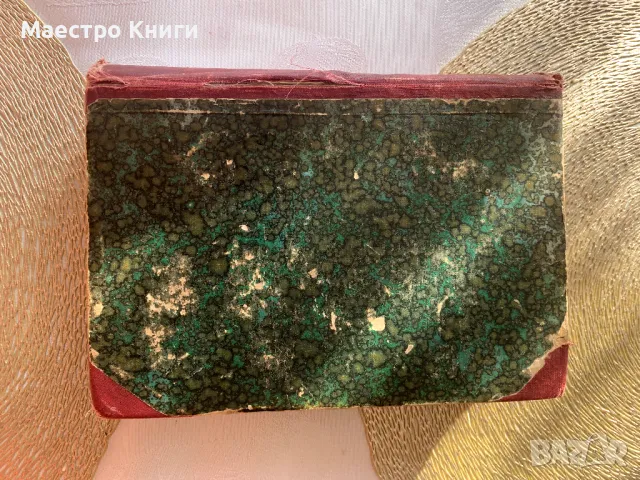 Нова земя от Иван Вазов 1896г. , снимка 5 - Художествена литература - 49209481