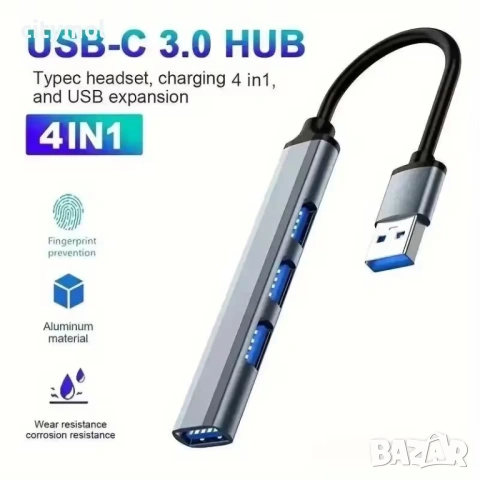 4 в 1 Хъб USB 3.0 5Gbps, пренос на данни, мулти сплитер за PC лаптоп ноутбук, снимка 8 - Други - 53569367