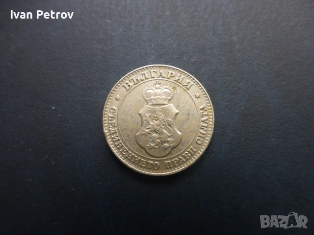 Продавам български монети, цялата емисия 1913 г., снимка 8 - Нумизматика и бонистика - 33028065