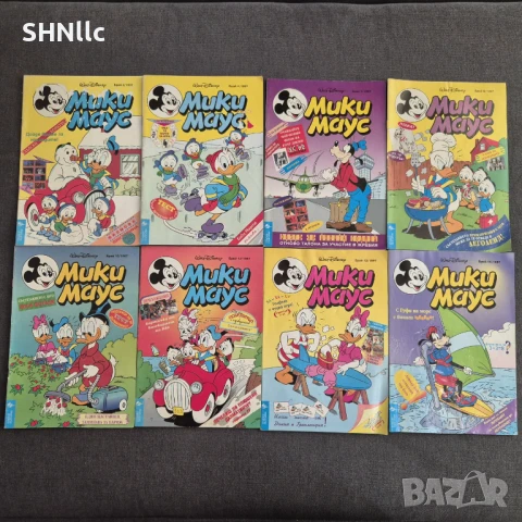 Списание Мики Маус 1997, снимка 1