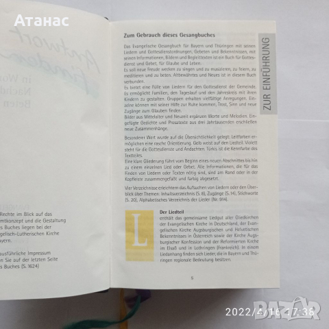 Евангелски химни за богослужение , снимка 3 - Специализирана литература - 36541081