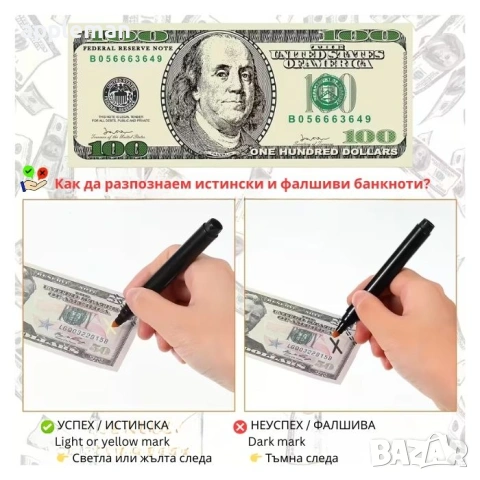 Химикал проверка на фалшиви банкноти бърз инструмент детектор на пари, снимка 2 - Друга електроника - 53201174