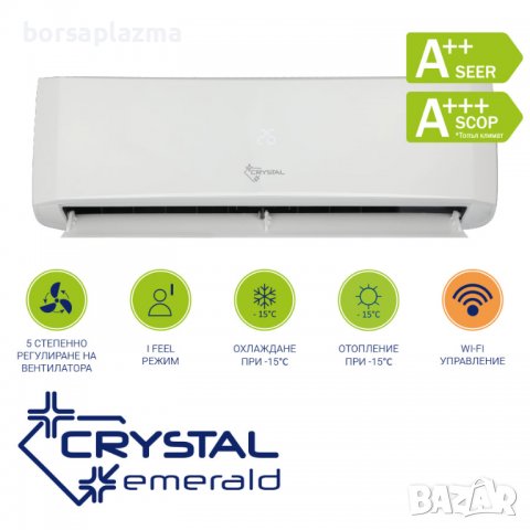 Инверторен климатик Crystal Emerald 50H-UW, снимка 1 - Климатици - 38778000