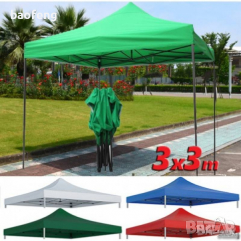 НОВИ ПРОМО! Сгъваема Шатра Хармоника лукс Голяма Нови 4 цвята 3 размера Различни 2024Г UV защита 