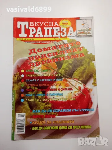 Четири броя списание "Вкусна трапеза", снимка 14 - Списания и комикси - 48979710