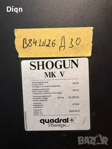 Тонколони Quadral Shogun mkV, снимка 9 - Тонколони - 49394111