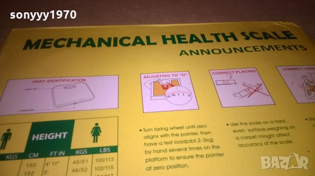 КАНТАР ЗА ФИТНЕСА ИЛИ ДОМА, снимка 12 - Фитнес уреди - 26626248