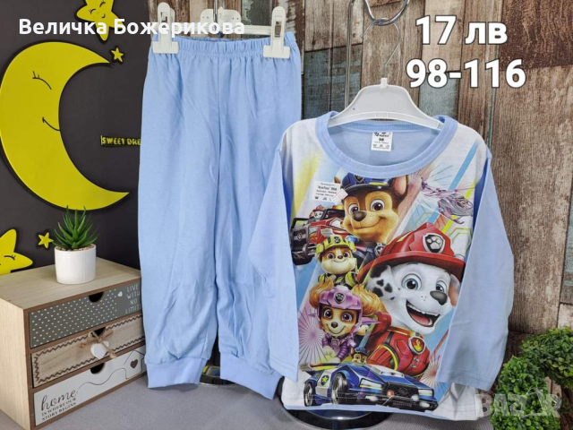 Детски пижами за момче, снимка 3 - Детски пижами - 44879067