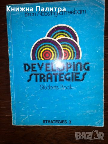 Developing Strategies 3. Student's Book, снимка 1 - Други - 32686340